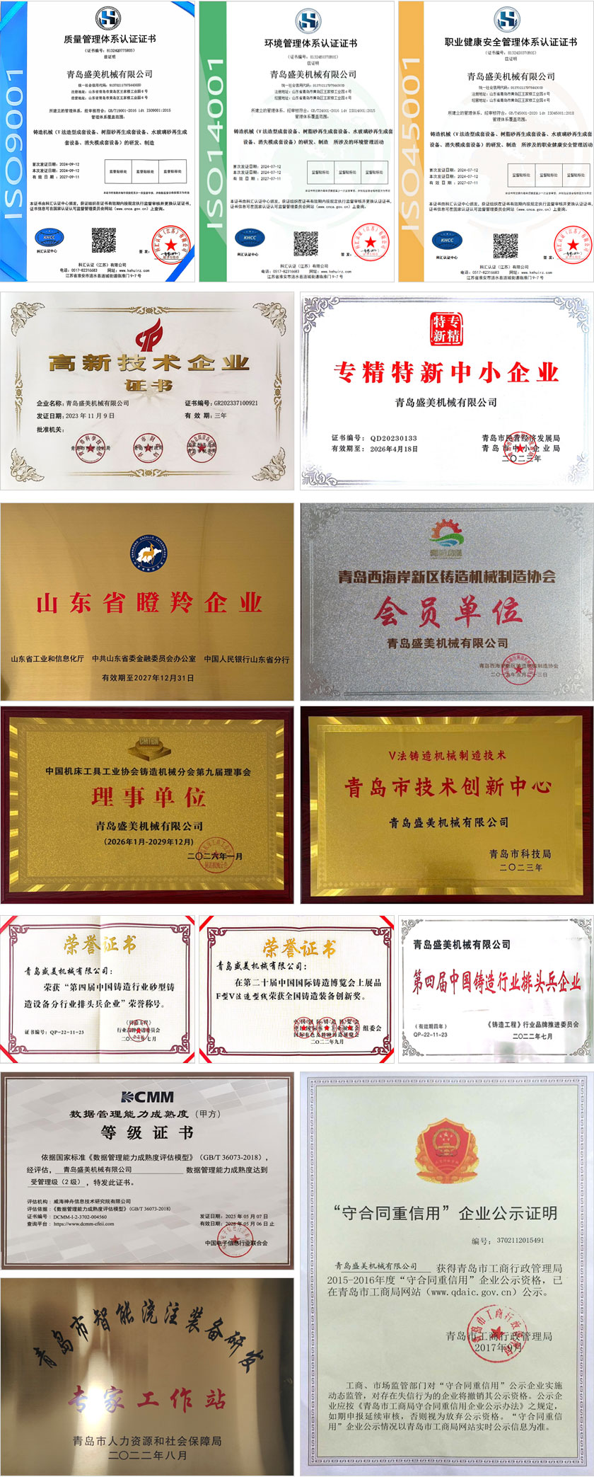 南宫电子游戏荣誉